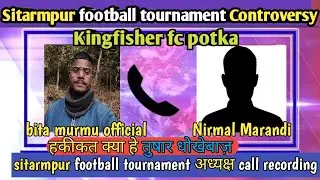 Sitarmpur football tournament Controversy The End Kingfisher fc potka 🙏