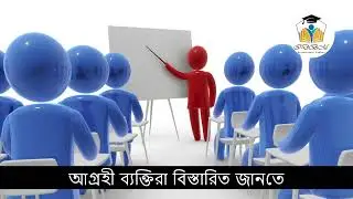 কি ভাবে আপনারা #আমদানি_রপ্তানি ব্যবসা শুরু করবেন.? How do you start an import-export business.?