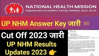 UP NHM Answer Key 2022 जारी || UP NHM Pharmacist cut off || UP NHM Pharmacist Results 2022 Updates