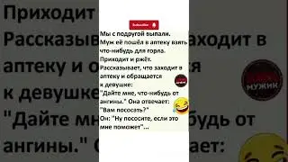 #юмор #смех #смехпродлеваетжизнь #мем #foryou