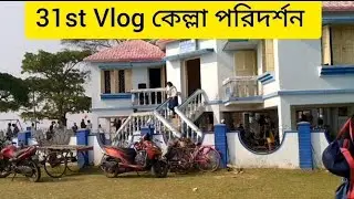 31st Vlog কেল্লা পরিদর্শন।31stVlog 2022