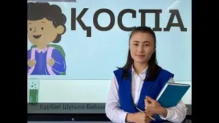 ХИМИЯЛЫҚ РЕАКЦИЯ  ТЕҢДЕУІ БОЙЫНША ҚОСПА ҚҰРАМЫНДАҒЫ  ЗАТТЫҢ МАССАСЫН АНЫҚТАУ | Құрбан Шұғыла