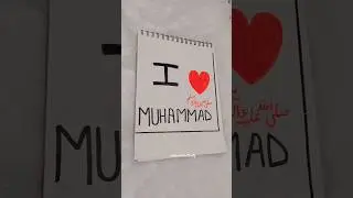 I Love Muhammad ﷺ ❤️ Poster Drawing#islamicart​ #ilovemohammadﷺ​ #ilovemuhammadﷺ​ #posterdrawing​