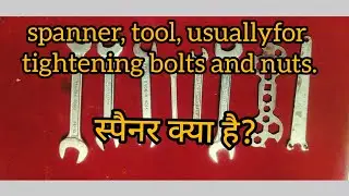 What is a spanner tool? / स्पैनर क्या है Type of Spanner