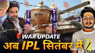 IPL 2025 News - IPL Suspended , In September ? | Cricket Fatafat | EP 1488 | MY Cricket Production