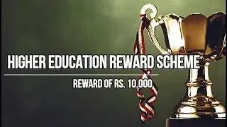 Higher Education Reward Scheme in Gujarat