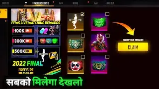 FFWS LIVE WATCHING REWARDS 2022 | FREE FIRE NEW EVENT | FFWS LIVE WATCHING REWARDS