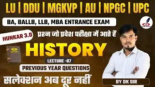 HISTORY के Most Expected MCQ's | Entrance Exam 2024 | DDU, MGKVP, AU, LU | BA, BALLB, LLB