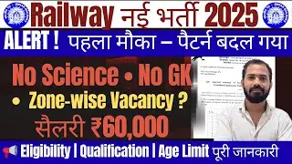 RRB Section Controller Recruitment 2025 | 368 Posts, Job Profile & Form Fill Up | Details