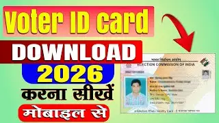 Voter Card Kaise Download Karen Mobile Se | How To Download Voter Id Card Online