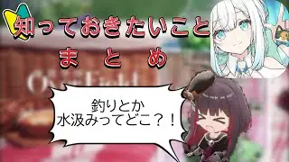 【開放空間：Over Field】初心者向け！わかりにくいところまとめ