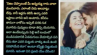 ఏడడుగుల బందం/Telugu audio story/@Telugu Kathalu