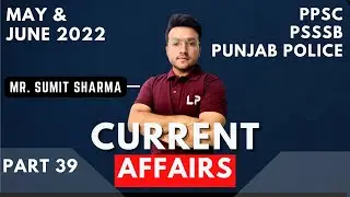 Current Affairs for Punjab Exams | PCS, Cooperative Inspector, Gram Sevak, Punjab Police, Clerk