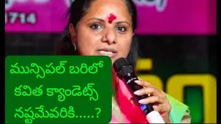 Kavita in the municipal race....#viralvideo #kavita #brs #congress #bjp #revanthreddy #kcr #ktr #...