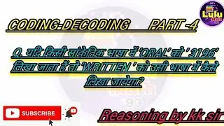 #Lulumath93 #coding-decoding part -4#ssc #railway #RRBJE #mppolice #UPPET #UPTET#UPPET# #ctet2022
