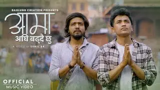 Aama Aghi Badhdai Chhu - Durga Kaji Shakya &bull; Ft. Bibek Khadka &bull; Amit Sunar &bull; New Nepali Song 2023