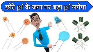 pf के जगा पर polyester लगा सकते है // 104 PF capacitor value//Electronics verma