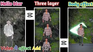 How To Add Body Effect In Capcut | Three Layer Effect | Capcut App Effect And Animation