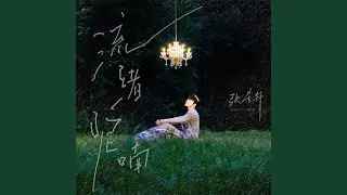 什么才叫做应该