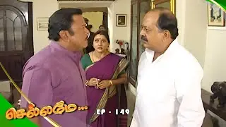Chellamay - செல்லமே | Episode 149 | Radhika Sarathkumar | Ultra Tamil TV Serial
