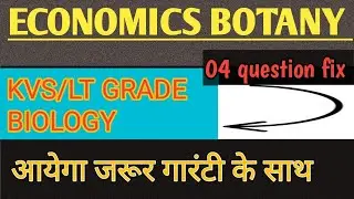 💪Economics botany | most important questions | for LT GRADE BIOLOGY || kVS  #dr_bm_sir_biology 