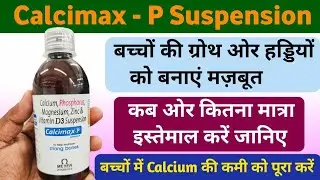 calcium syrup | Calcimax p suspension | calcimax p syrup for babies | baby vitamins