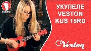 Обзор укулеле VESTON KUS 15RD