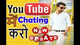 Now YouTube Chating is Start || in Hindi by Tech Talks San