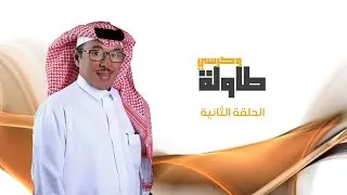 برنامج طاولة وكرسي ح2
