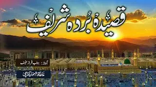 Qaseeda Burda | Arabic | Qaseeda Burada Shareef | islahenafs