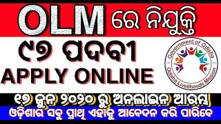 Olm recruitment 2020 Latest govt job updates odisha job details Odisha Govt Job 2023