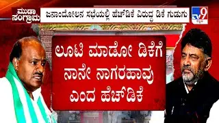 BJP-JDS Concludes 8-Day Padayatra With Mega Rally In Mysuru | ಸಿಎಂ ಸಿದ್ದರಾಮಯ್ಯ ರಾಜೀನಾಮೆಗೆ ಪಟ್ಟು