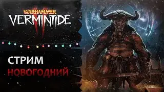 📺 Vermintide 2: Понедельник - стрим тяжелый?? | Свободный стиль + челленджи! | Патч 6.9 | Катаклизм
