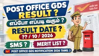 Post Office GDS Result 2026 – Tamil Nadu | Result Date, Merit List & SMS Update | jobs for tamizha