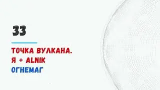 #Braveland #храброземье 33rd point fight together HD
