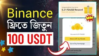 Binance 100 USDT free Earn | Get bonus on Binance | Get free rewards on Binance Binance FDUSD