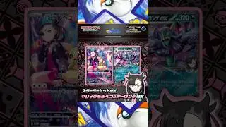 All Marnie&rsquo;s Grimmsnarl ex and Steven&rsquo;s Metagross ex Deck Cards Revealed! #pokemon  #pokemontcg #tcg