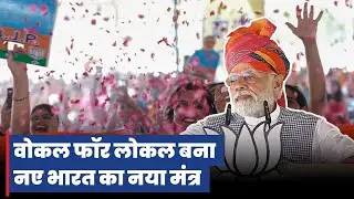Over the past 9 years, Atmanirbhar Bharat has achieved unparalleled Growth: PM Modi