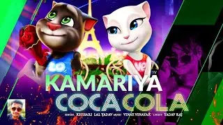 Tom Talking Kamariya Coca Cola Song || Kamariya Coca Cola Song Cartoon Version//Tom and Angela dance