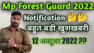 Mp forest guard vacancy 2022-23 📚 | Notification | syllabus | Exam date | Peb calendar