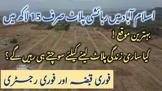 Islamabad ki achi society ma itna sasta plot milna mushkil !