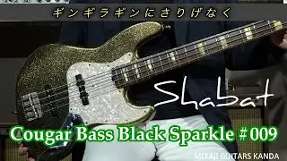 Shabat Guitars Cougar Bass　＊このベースは販売すみです