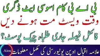 Aiou Today Updates 2023 Update In Zaheer official