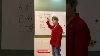 Test your Mandarin Chinese knowledge 🧠 #subscribe #chinesecharacters #learnchinese