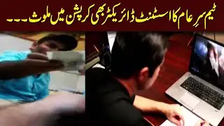 Corruption is on Peak - Iqrar Ul Hassan