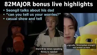 (Eng Sub) 82MAJOR Seongil talks about his dad, can you tell us your worries, casual show and tell