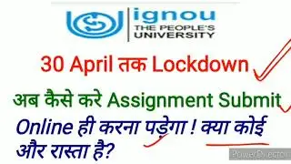 Ignou Assignment submit update | Ignou Assignment 2020 | Ignou Assignment online Submission | Ignou