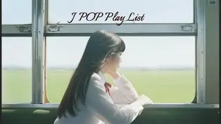 🎧J POP | 바람결에 네 소식 들려오면&bull;風に君の便りが届いたら