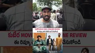 Public Genuine Review about Kubera Movie | Kubera Movie Genuine Reviews | Genuine Reviews | SSP TV