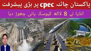 Pakistan: major progress on Pakistan-china cpec ! Acha Pakistan 
